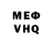 Мефедрон VHQ Eliseo Jimenez