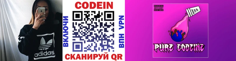 Codein напиток Lean (лин)  где купить   Сураж 