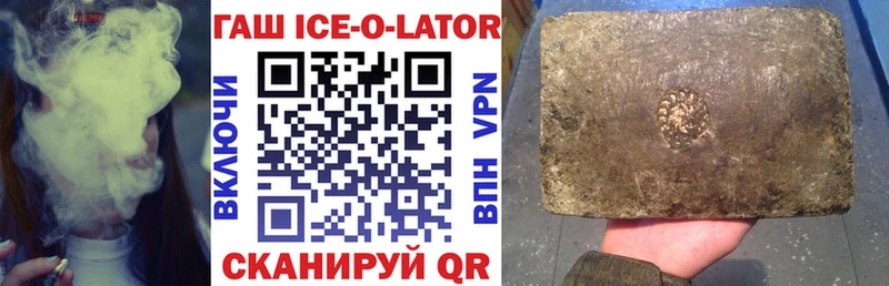 ГАШ Ice-O-Lator Сураж