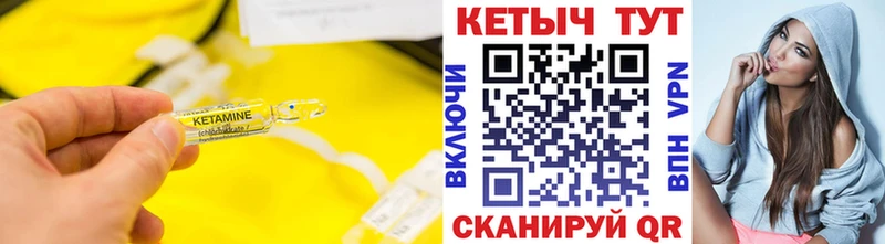 Кетамин ketamine  Сураж 